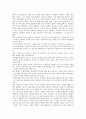 [독후감] 고객을 발명한 사람, 헨리 포드! 2페이지