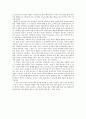 [서평] 바다의 도시이야기를 읽고 2페이지