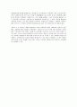 [독후감] 바다의 도시 이야기 2페이지