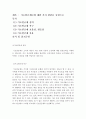 [4가지 사회복지정책 가치(평등, 효율성, 욕구, 자유)관점에서 기초연금제도를 평가하시오.] 2페이지