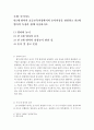 [놀이지도]만2세 영아의 표준보육과정에서의 놀이과정을 관찰하고 만2세 영아의 특징과 함께 서술하시오. 2페이지