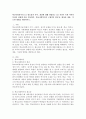 (학교사회사업론 공통)학교사회복지의 (1) 필요성과 목적, 개념에 대해 설명하고 (2) 자신이 속한 지역의 특성과 상황에 이를 적용하여, 학교사회복지의 구체적인 필요성, 대상과 내 2페이지