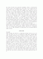 대중문화의 겉과 속3 2페이지