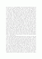 대중문화의 겉과 속 2페이지