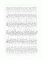 대중문화의 겉과 속 3편 2페이지