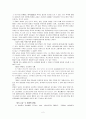 대중문화속의 영화 (“왕의 남자”를 중심으로) 2페이지