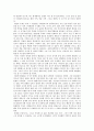 「문명의 충돌」을 읽고 2페이지