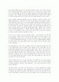 [독후감] 바다의 도시 이야기 2페이지
