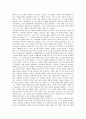 미학 오딧세이를 읽고 2페이지