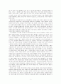 나를 찾아 떠나는 여행 2페이지