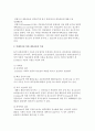 컨테이너 내륙 운송 체계 [특징, 정의, 운송과정, 운송방법] 2페이지