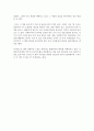 [서평] 사회복지사의 희망이야기 2페이지