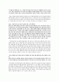 전직 B - BOY와의 인터뷰 2페이지