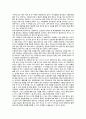 사회복지사의 희망이야기를 읽고 2페이지