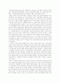 감상문  ‘비보이 스캔들’을 읽고 2페이지