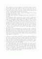 대한민국 개조론 2페이지
