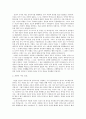[미학] 세상에서 가장 아름다운 것. 2페이지