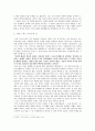 [미학] 세상에서 가장 아름다운 것. 7페이지