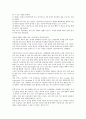 모든것이 되는 법을 읽고 느낀 점 2페이지