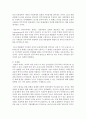 (세상읽기와 논술 D형) 아래 ‘한국 사회 적폐청산문제’와 관련된 주제어들 중 하나를 선택하여 그 주제어가 포함된 논술제목을 스스로 정해 지시사항에 따라 논술하시오 - 촛불혁명에 7페이지