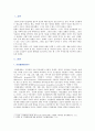 [사회문제론 C형] 건강을 지키는 것이 왜 개인의 노력으로만 되지 않으며, 건강한 삶의 문제가 왜 사회문제로서 취급되어야 하는 사례, 건강불평등, 건강형평성 사례 2페이지