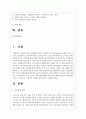 한국사회에서 소수자의 인권은 어떤 식으로 사회문제가 되고 있으며, 바람직한 변화를 이끌어내기 위해서 필요한 실천들에는 어떤 것이 있을지 구체적인 사례를 들어가면서 서술하시오 2페이지