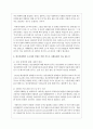 한국사회에서 소수자의 인권은 어떤 식으로 사회문제가 되고 있으며, 바람직한 변화를 이끌어내기 위해서 필요한 실천들에는 어떤 것이 있을지 구체적인 사례를 들어가면서 서술하시오 3페이지