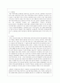 한국사회에서 소수자의 인권은 어떤 식으로 사회문제가 되고 있으며, 바람직한 변화를 이끌어내기 위해서 필요한 실천들에는 어떤 것이 있을지 구체적인 사례를 들어가면서 서술하시오 7페이지