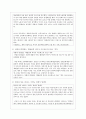 한국사회에서 소수자의 인권은 어떤 식으로 사회문제가 되고 있으며, 바람직한 변화를 이끌어내기 위해서 필요한 실천들에는 어떤 것이 있을지 구체적인 사례를 들어가면서 서술하시오 11페이지