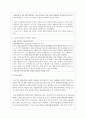 한국사회에서 소수자의 인권은 어떤 식으로 사회문제가 되고 있으며, 바람직한 변화를 이끌어내기 위해서 필요한 실천들에는 어떤 것이 있을지 구체적인 사례를 들어가면서 서술하시오 12페이지