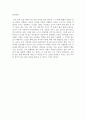 [독후감] 자기 앞의 생을 읽고 2페이지