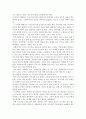 [독후감] 사례관리 팀 학습을 읽고 2페이지