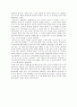 [독후감] 사례관리 실천 이야기를 읽고 2페이지