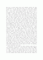 [독후감] 『모랫말 아이들』을 읽고 2페이지
