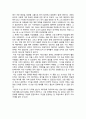 [독후감] 『다산 선생 지식 경영법』을 읽고 2페이지