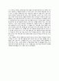 [서평] 예수와 함께한 저녁식사를 읽고 독후감 쓰기 3페이지