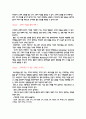 [독후감] 까다로운 고객 유혹의 기술 2페이지