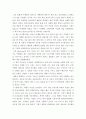 [독후감] 모티베이터 Motivator (동기를 부여하는 사람) 2페이지