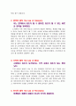 [독후감] 마케팅 불변의 법칙을 읽고 2페이지