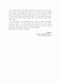 가정통신문 - 학부모님께 드리는 글 2페이지