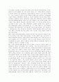 [교육실습소감문] 설레임이 익숙함으로 변해가는 교생실습 2페이지