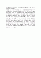 영화 ‘블랙’을 보고 2페이지