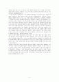 독후감 - 죽음에 대한 인식과 삶 2페이지