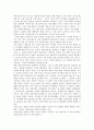독후감 - 패스트푸드의 제국 2페이지