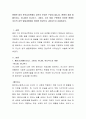 원형은 융의 분석심리학에서 성격의 주요한 구성요소입니다. 원형의 종류 중 페르조나, 아니마와 아니무스, 그림자, 자기 등을 구분하여 이러한 원형이 자신의 성격 발달과정에서 어떠한 양상으로 나타났는지 서술하 2페이지