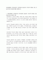 상담과정에서 가족상담자의 기본자세인 공감능력, 무조건적 존중과 수용, 진실성 등이 왜 중요한지를 토론하시오 2페이지