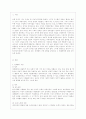 [세상읽기와 논술 B형] 아래 “양성평등 문제”와 관련된 주제어들 중 하나를 선택하여 그 주제어가 포함된 논술제목을 스스로 정해 지시사항에 따라 논술하시오... 2페이지