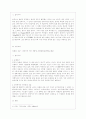 [우리말의 역사 공통] 우리말의 역사와 관련된 학술논문을 1편 찾아서 읽고 그 내용을 요약하시오. 2페이지