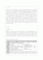 [세상읽기와 논술 B형] 아래 “양성평등 문제”와 관련된 주제어들 중 하나를 선택하여 그 주제어가 포함된 논술제목을 스스로 정해 지시사항에 따라 논술하시오.. 2페이지