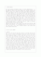 [중국공연예술 B형] 교재 ‘제15장 4)제5세대 감독의 대두와 실험영화의 흐름 (366~377쪽)’에 작품 이름이 언급된 중국영화 가운데 2000년 이후 작품을 제외하고 각자 한 편을 선택하여 감상한 뒤 교재의 내용을 참 2페이지